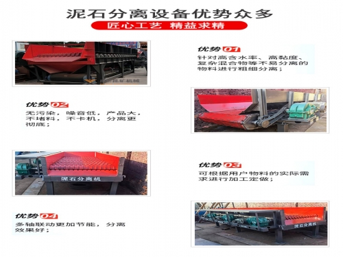 石頭和濕泥如何分離?昆明泥石分離機(jī)廠家來給您支招